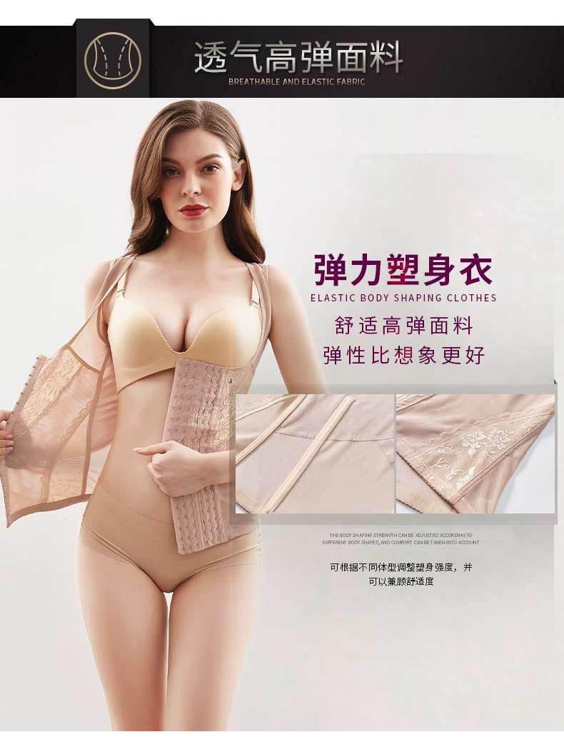 Body Shaper